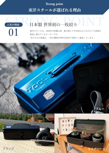 TOYO Y-350 Steel Mountain Tool Box (Blue)