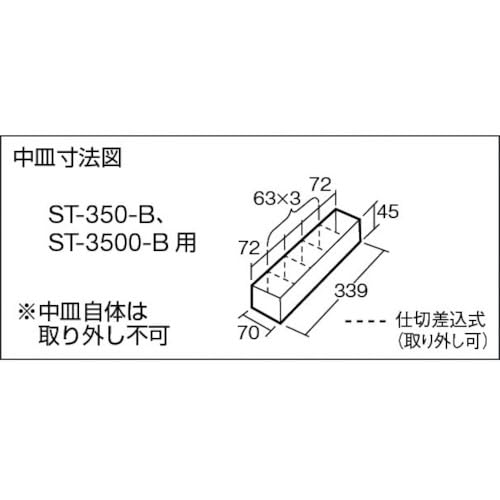 Trusco ST-350-B 2-Level Toolbox