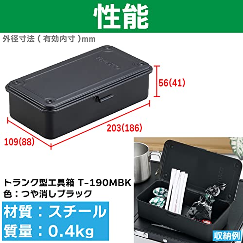 TRUSCO T-190MBK Trunk Tool Box, 8.0 x 4.3 x 2.2 inches (203 x 109 x 56 mm), Matte Black